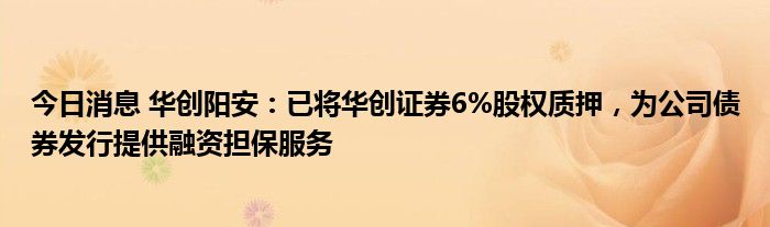 证券公司发行债券是利好还是利空?_公司发行公司债券是利好还是利空