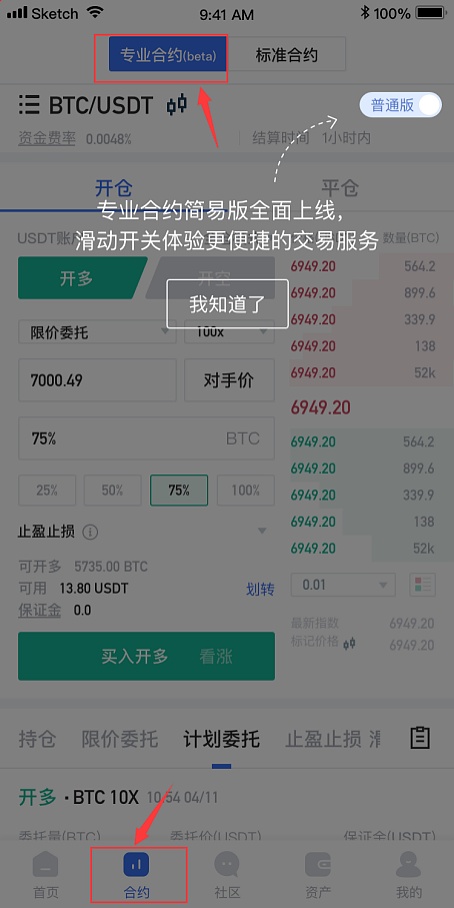 合约app到底是什么软件_合约app到底是什么软件做的