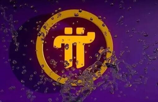 派币易货最新消息_派币官方网站最新消息