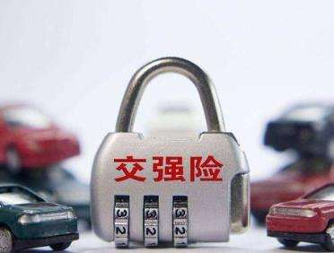 交强险可以推迟多久交_交强险可以推迟多久交过了三个月再交可以吗