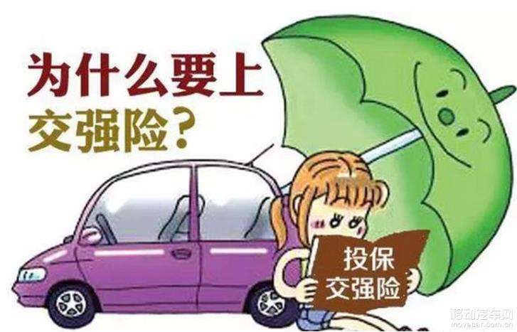 交强险可以推迟多久交_交强险可以推迟多久交过了三个月再交可以吗