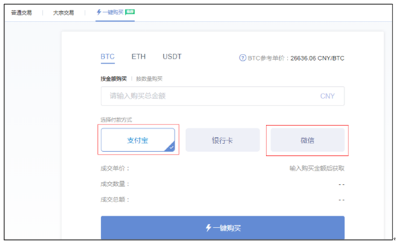 比特币交易微信_比特币交易微信怎么交易