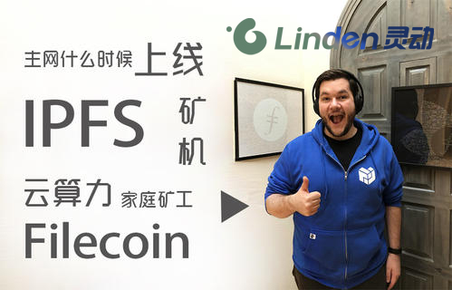 ipfs啥意思_ipfs全称是什么