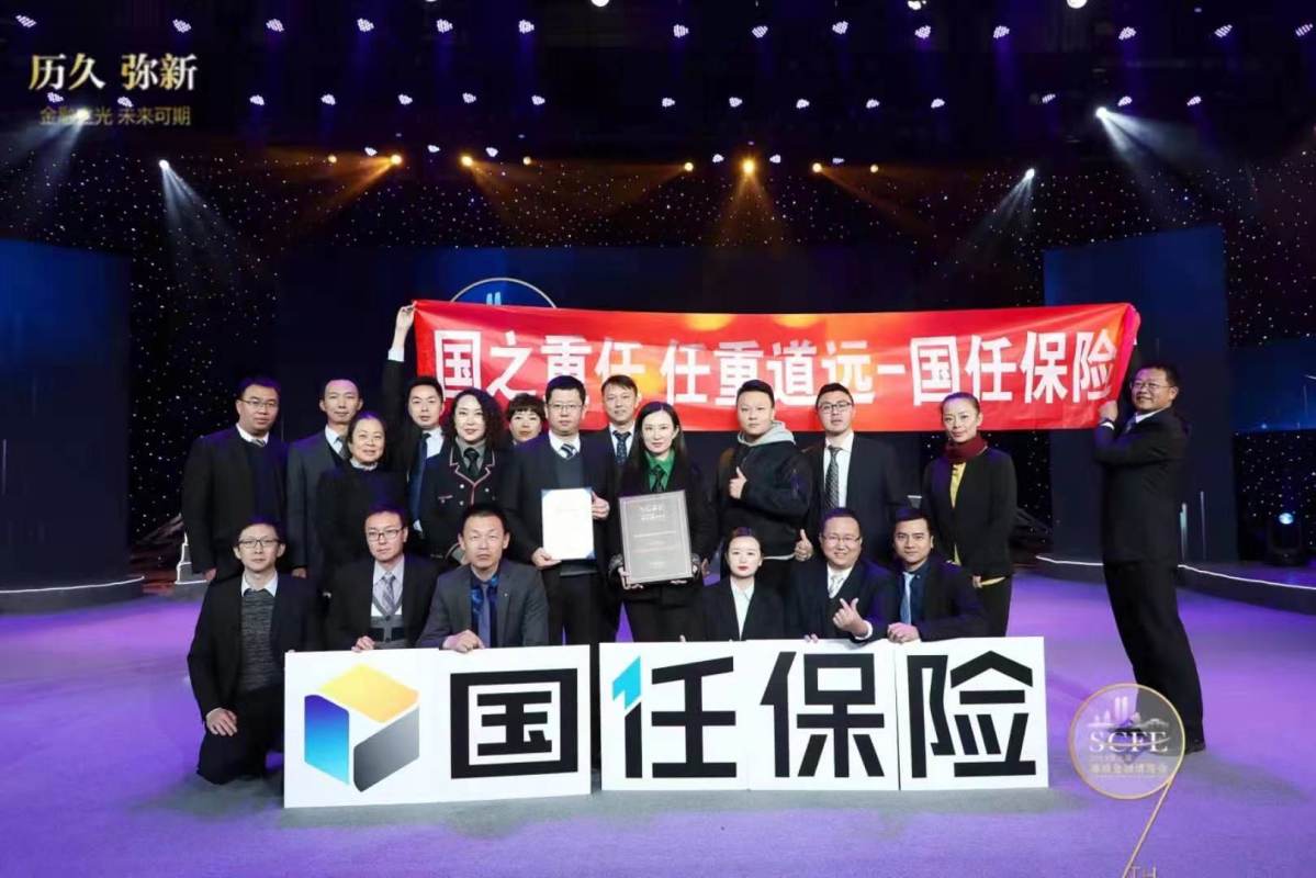 国任保险公司可靠不_国任财产保险是正规公司吗