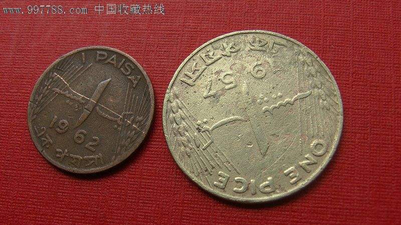 巴基斯坦硬币_巴基斯坦硬币图片大全图片