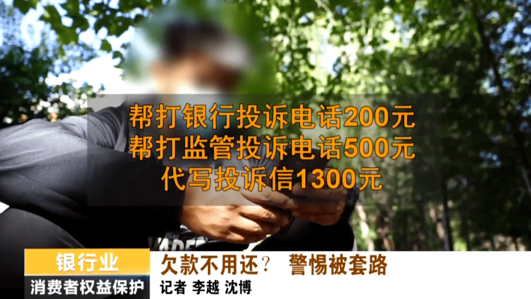 银行催收减免都是假的_催收说减免利息是真的假的