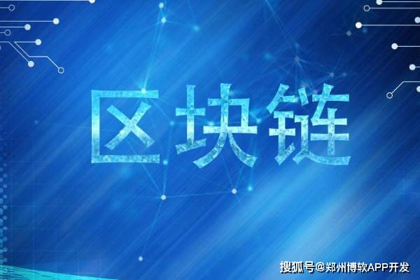 如何开发一个区块链_自己如何开发区块链项目吗