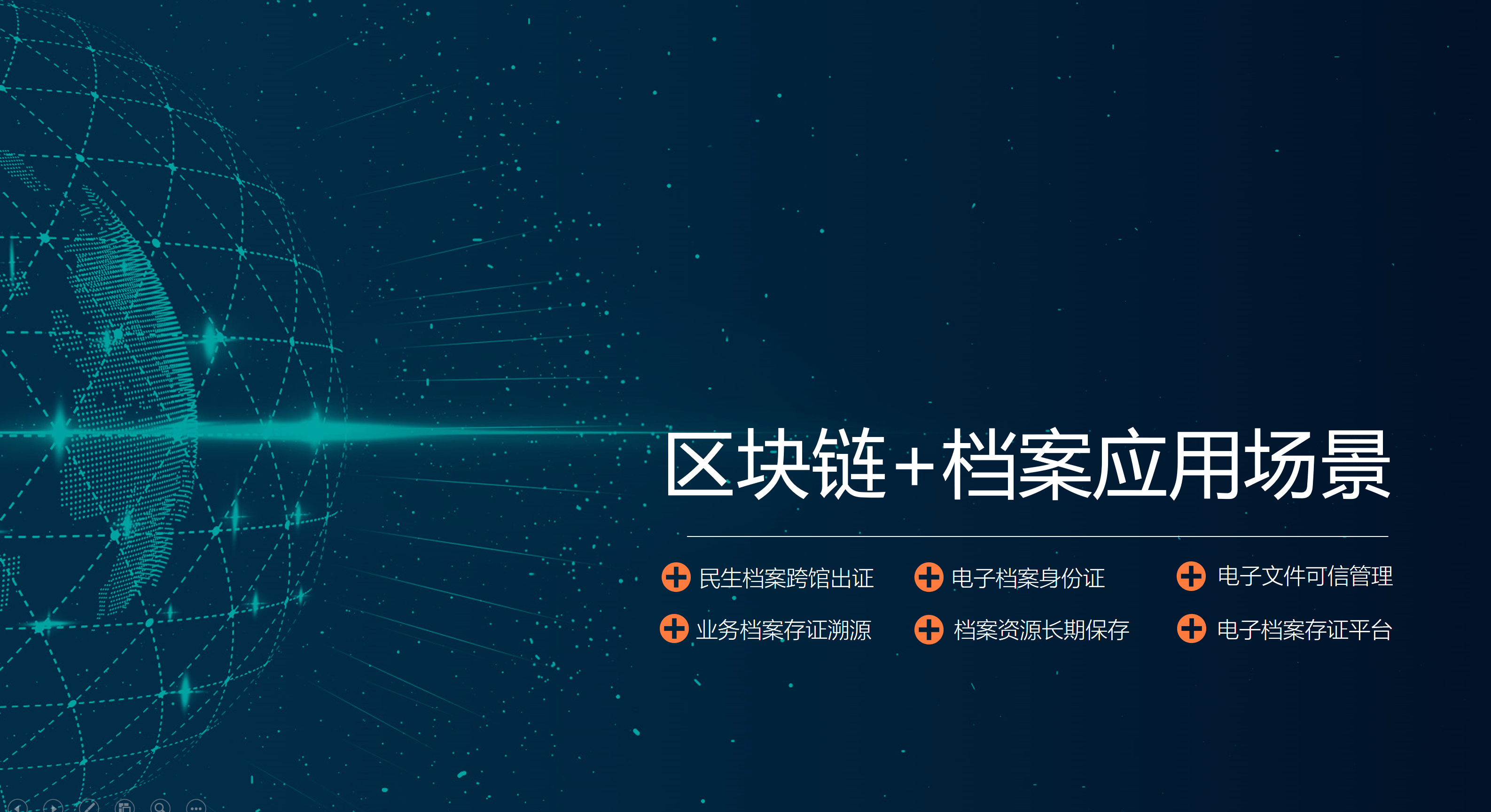 区块链未来的创新应用_区块链技术的发展与未来应用