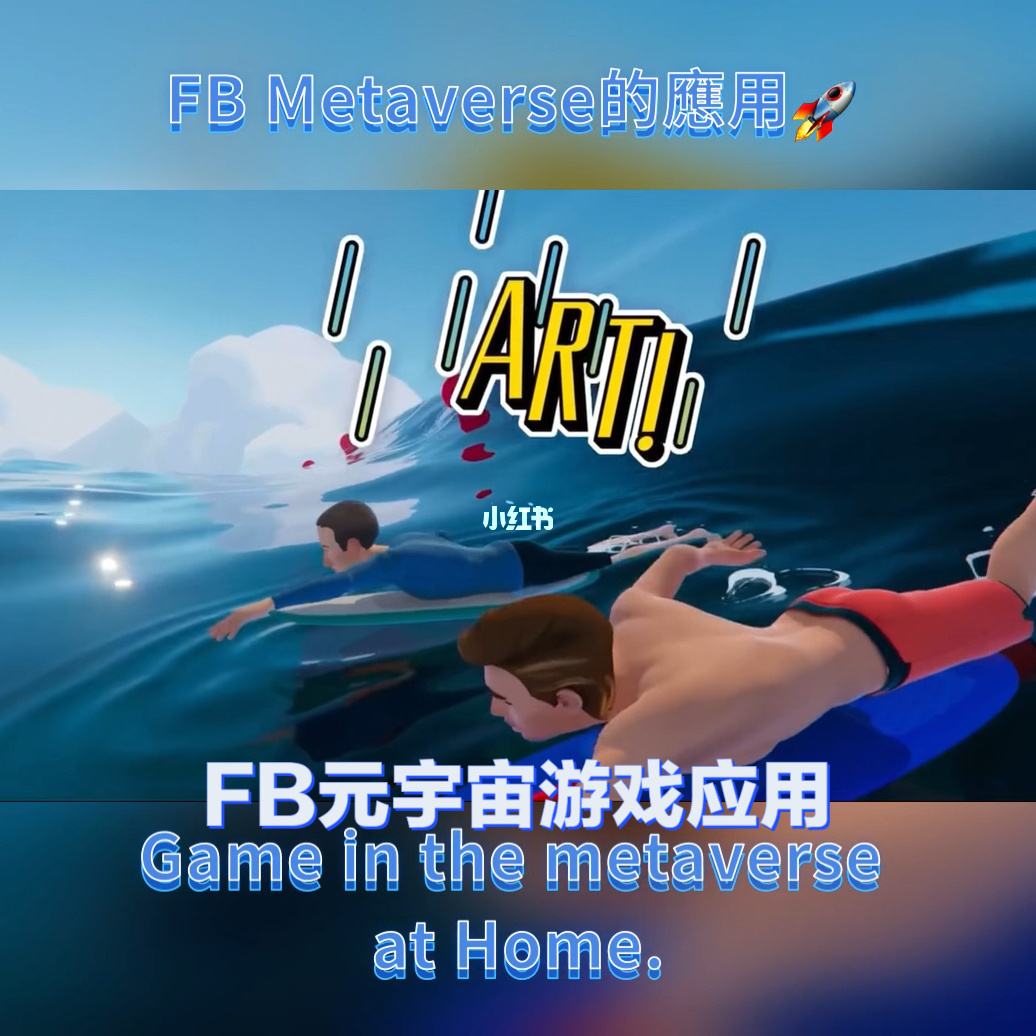 元宇宙的游戏_元宇宙的游戏有手游吗