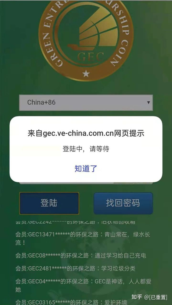 关于环保币价格今日行情环保币网址的信息