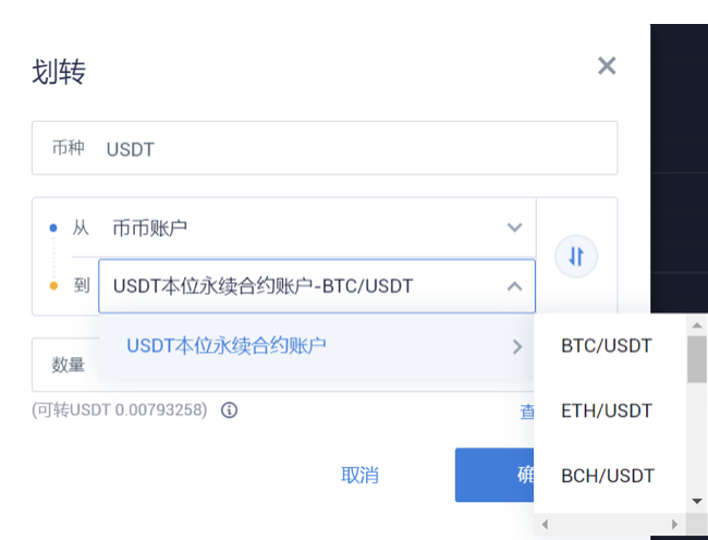 永续合约盈利的币不能提吗_永续合约已实现盈亏的币转不出来