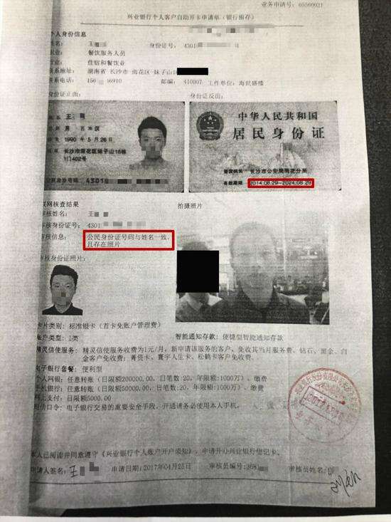 身份证号一键查询银行卡_身份证号一键查询所有银行卡