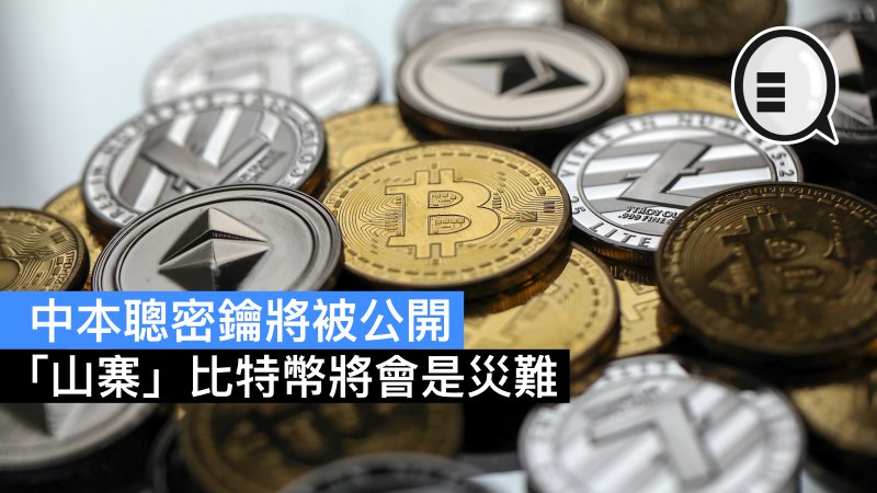 中本聪本人有多少比特币_中本聪有多少比特币 知乎