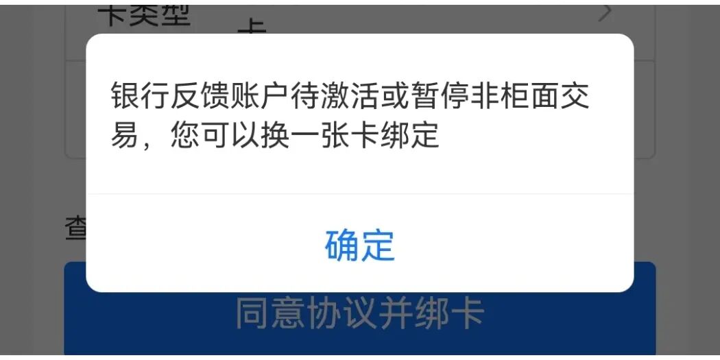 暂停非柜面交易没事吧?不用管他可以吗?的简单介绍