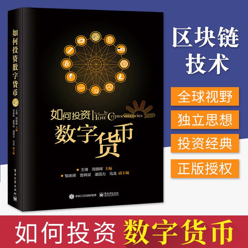 区块链投资笔记电子版_区块链投资笔记电子版下载