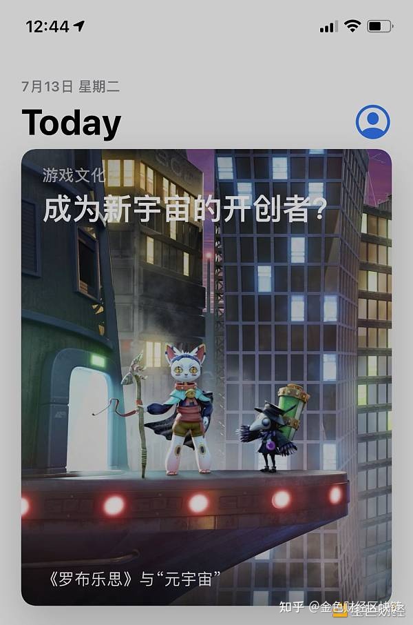 元宇宙是一款游戏吗_国内的元宇宙游戏有哪些