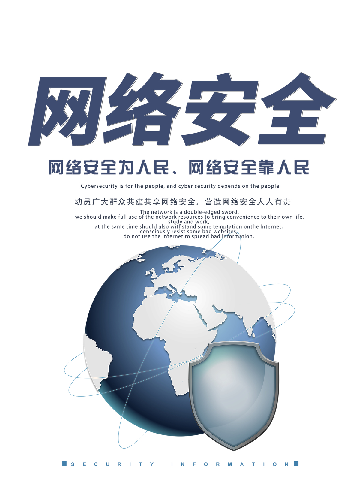 网络安全_网络安全三大方面