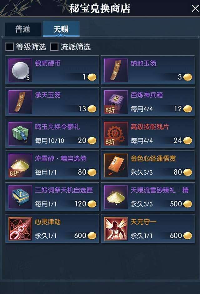 关于元宇宙商城赠送贡献值的信息