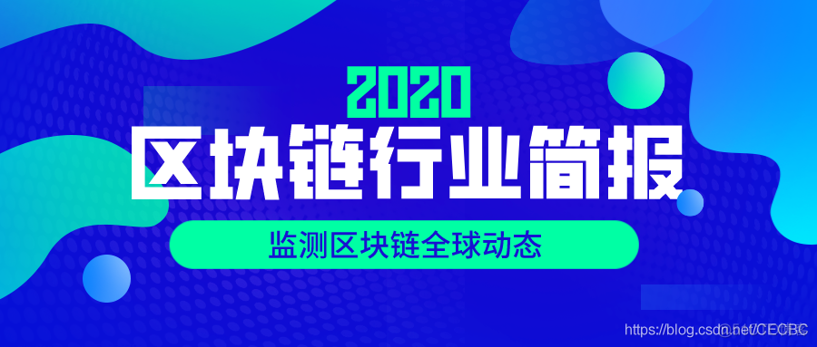区块链会计行业实例应用_区块链会计行业实例应用论文