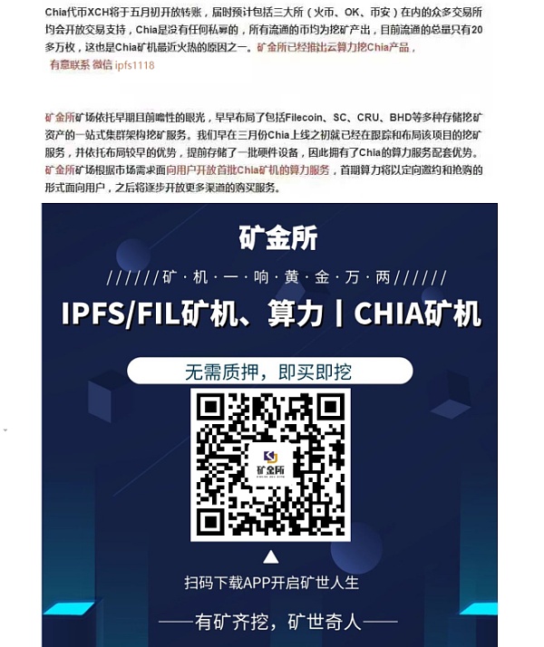 xch币介绍_xcH是什么币