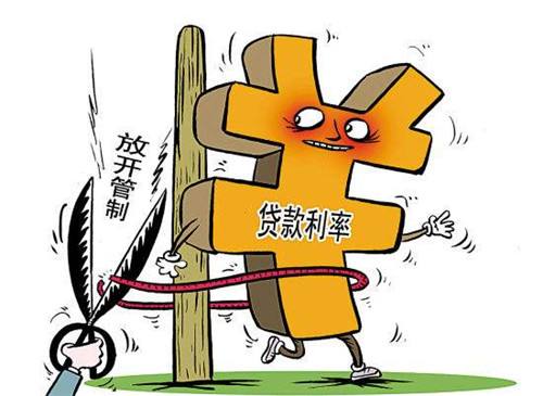 一年期贷款_一年期贷款利率