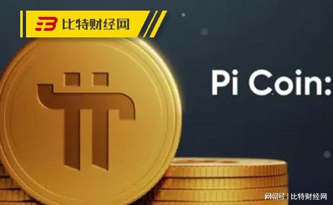 pi币属于什么_pi币是干什么的?
