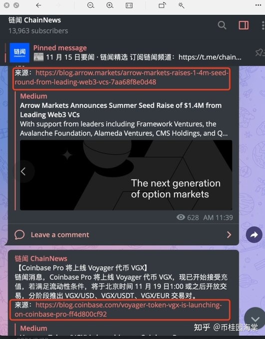 币圈新闻在哪里看_币圈最新消息哪里看
