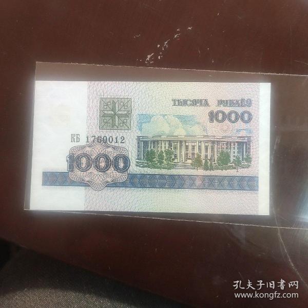 一千卢布折合人民币是多少_一千卢布折合人民币是多少钱