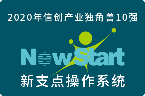 信创操作系统安装_信创 操作系统 招标