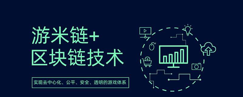 包含国内区块链游戏发海外的有哪些的词条