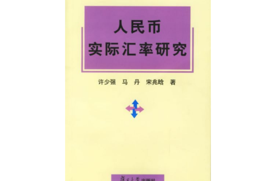 外部实际汇率计算公式_外部实际汇率和内部实际汇率