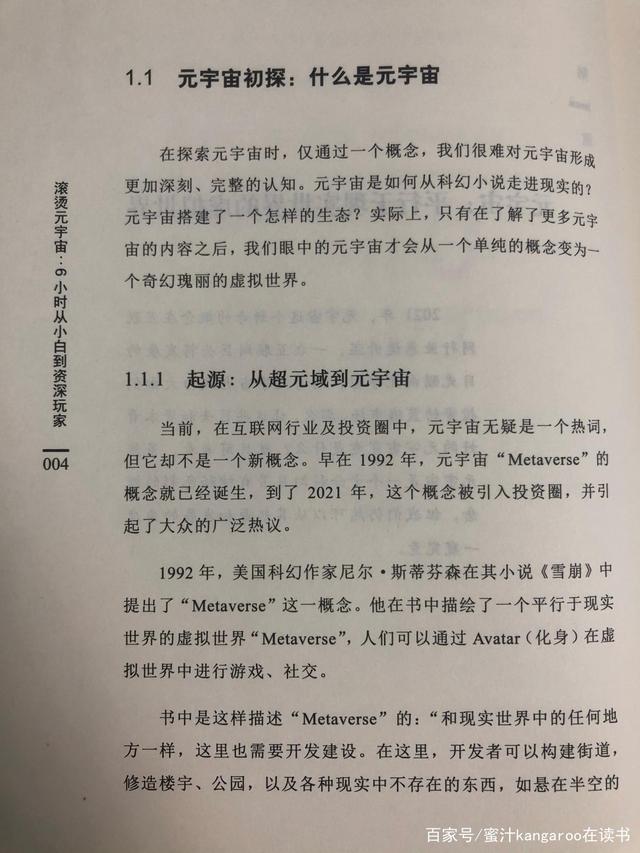 普通人怎么参与元宇宙_普通人怎么参与元宇宙建设