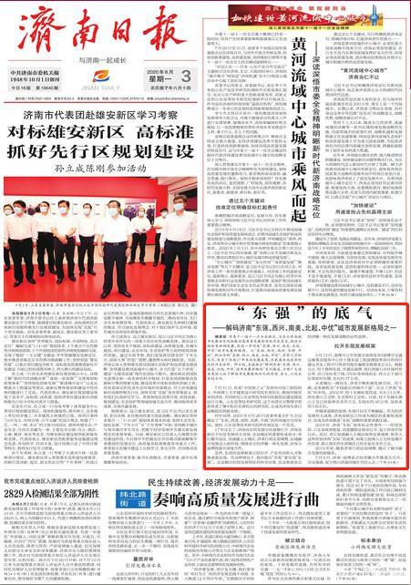 编者按_编者按的格式及范文