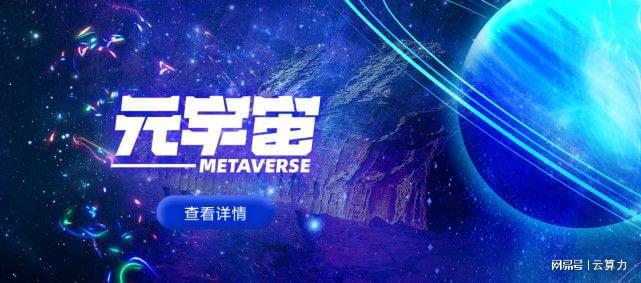 到底什么是元宇宙_元宇宙为什么叫元宇宙