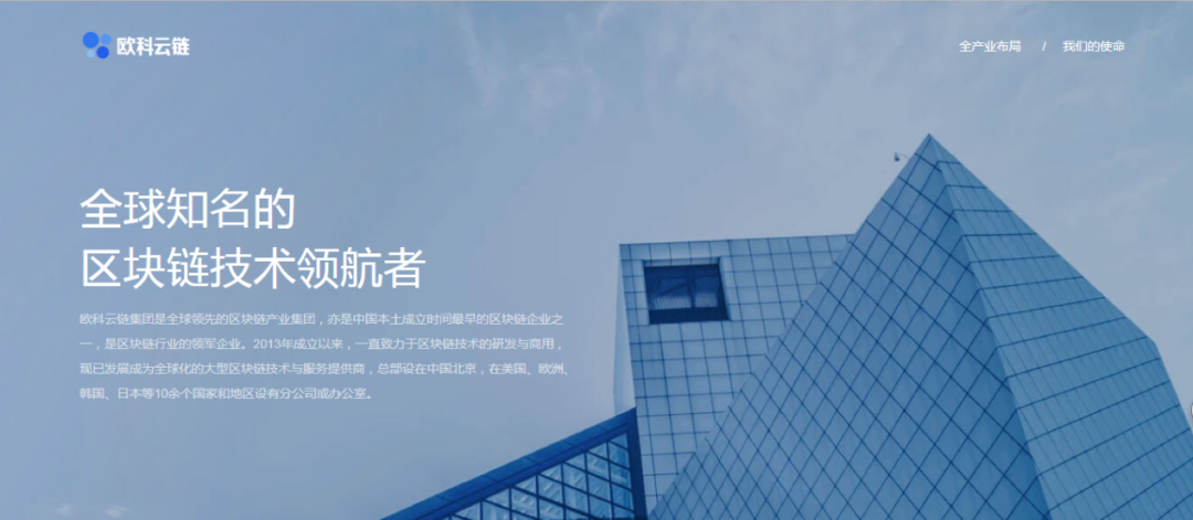欧科交易所和欧科云链_欧科交易所和欧科云链的关系