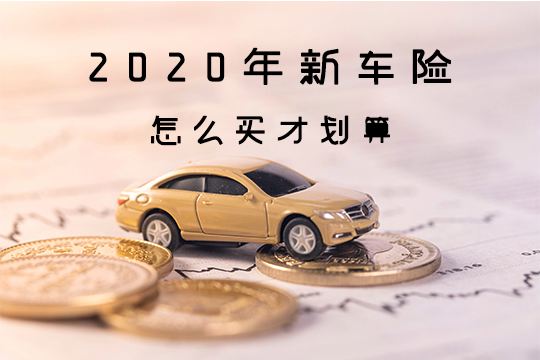 交强险优惠_交强险优惠政策