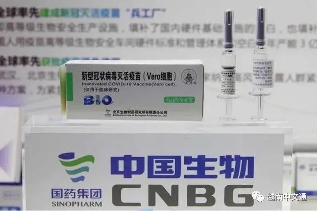 国药疫苗_国药疫苗接种时间间隔