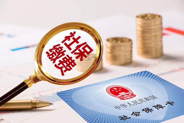 社保新政策2022年最新规定_社保新规定2020年最新规定文件