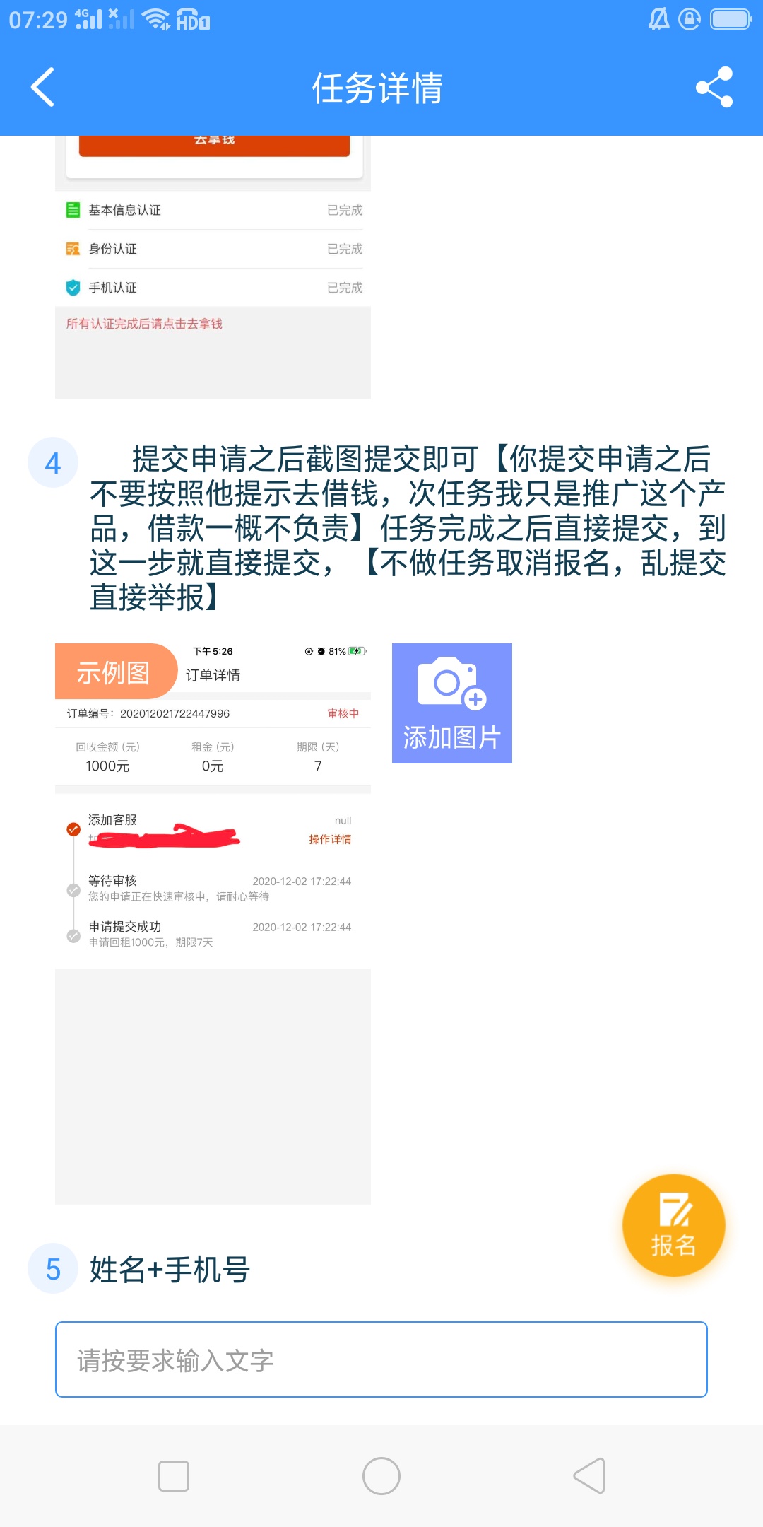 正规的苹果id贷款平台_正规的苹果id贷款平台可靠吗