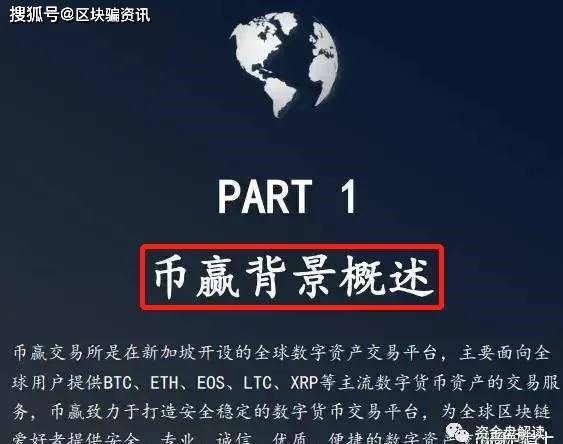 币赢网平台怎么样_币赢这个平台怎么样