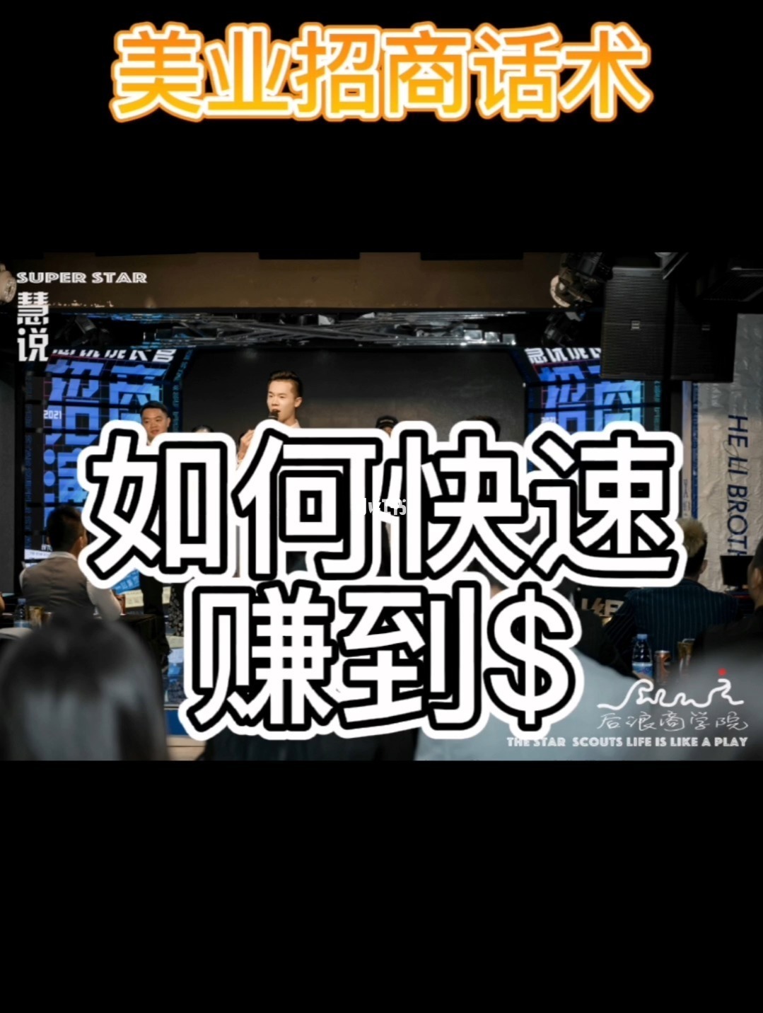 做什么可以快速赚到钱?_做什么可以快速赚到钱100万