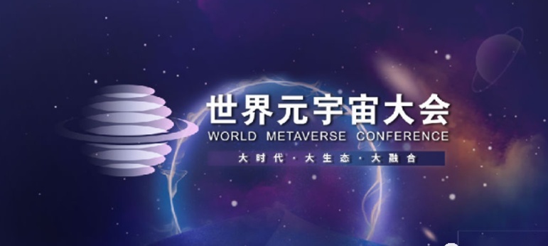 企业元宇宙机遇_元宇宙板块概念公司