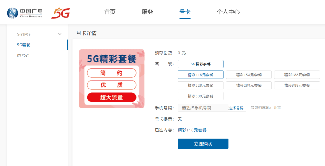 188号码段是什么运营商_188是哪个运营商的号码段