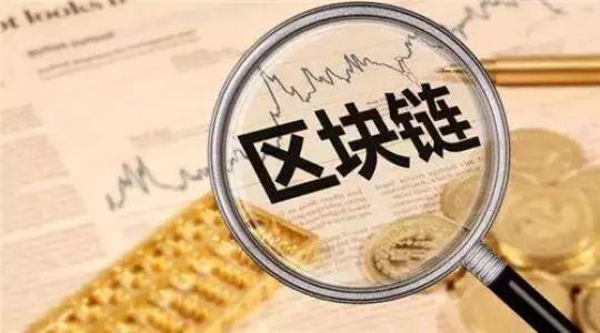 中国区块链交易所还有吗的简单介绍
