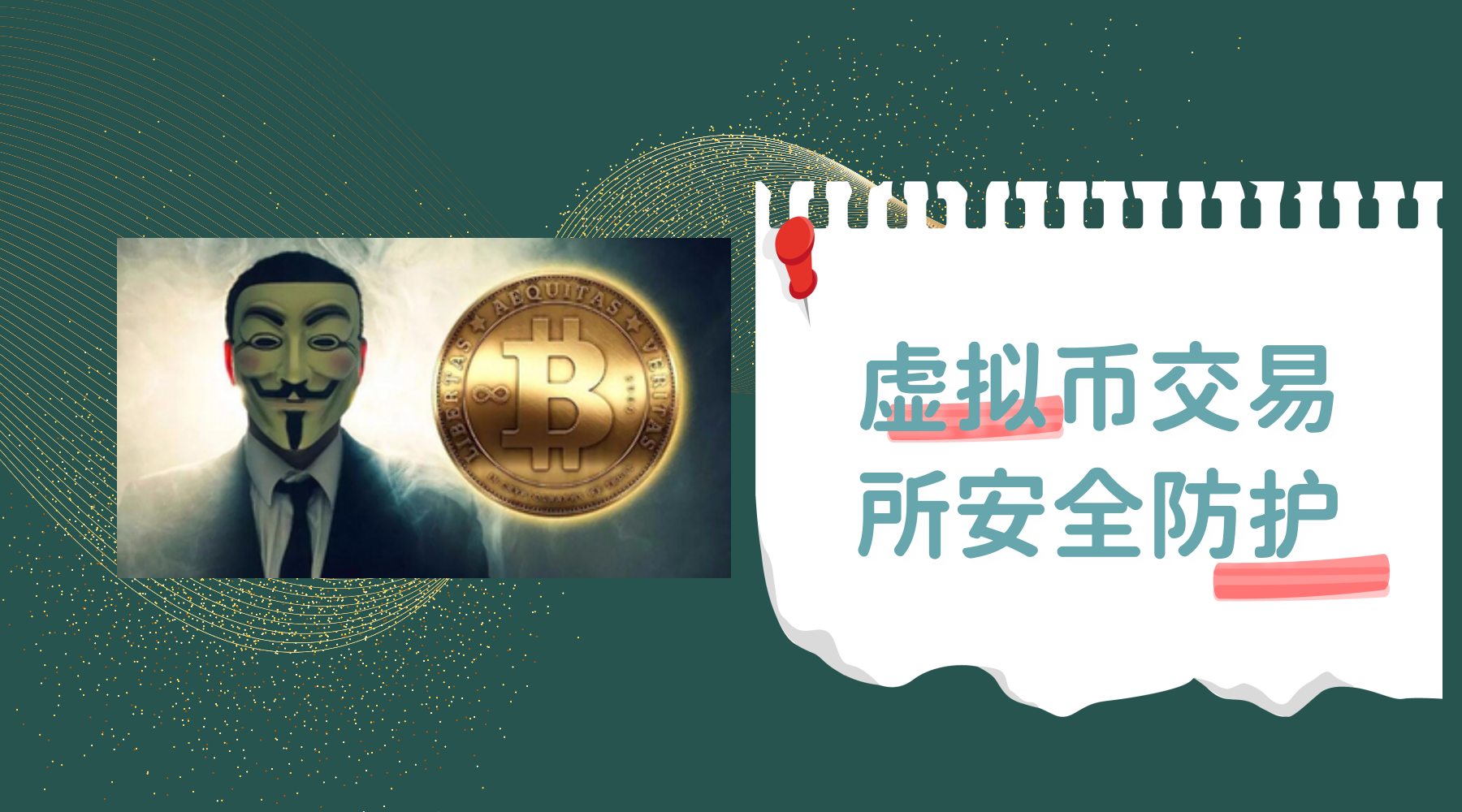 虚拟币交易所推广_虚拟币交易所推广员赚手续费