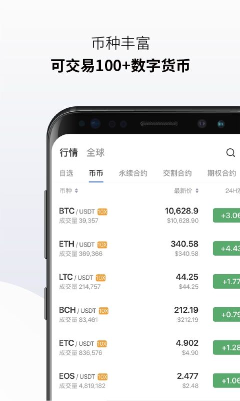 全民交易所app下载安装最新版_全民交易所app下载安装最新版本