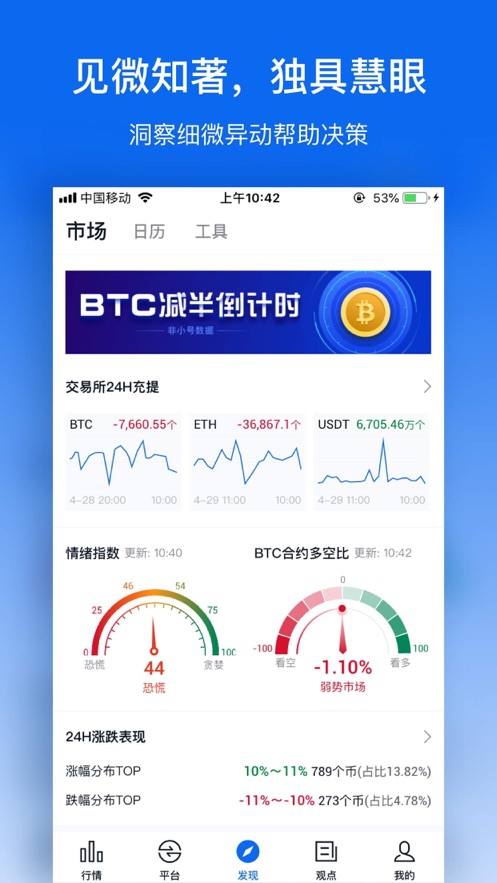 交易所app官网下载_榴莲交易所app官网下载