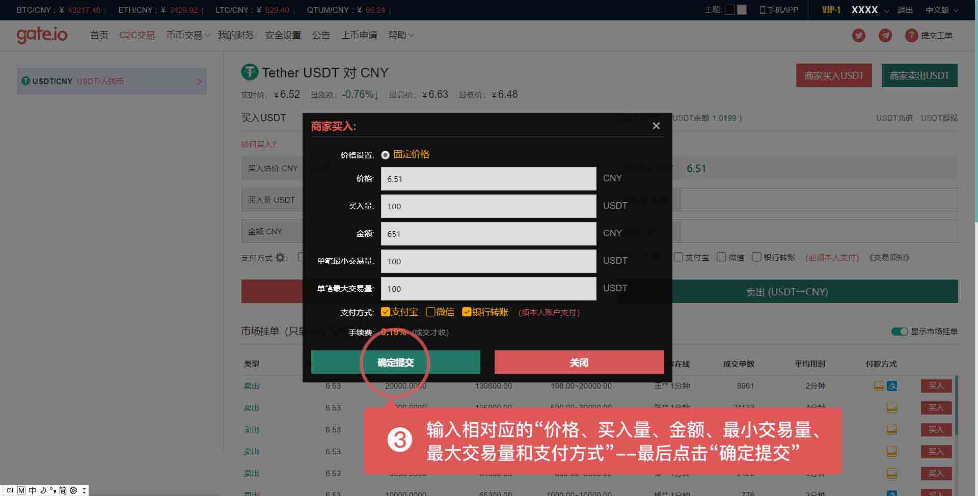 usdt如何转币_货币的usdt怎么划转成usdt