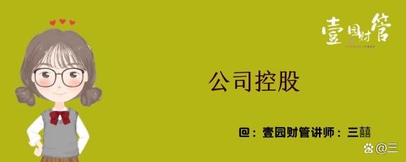 国有绝对控股和相对控股的区别_国有绝对控股和相对控股的区别是什么