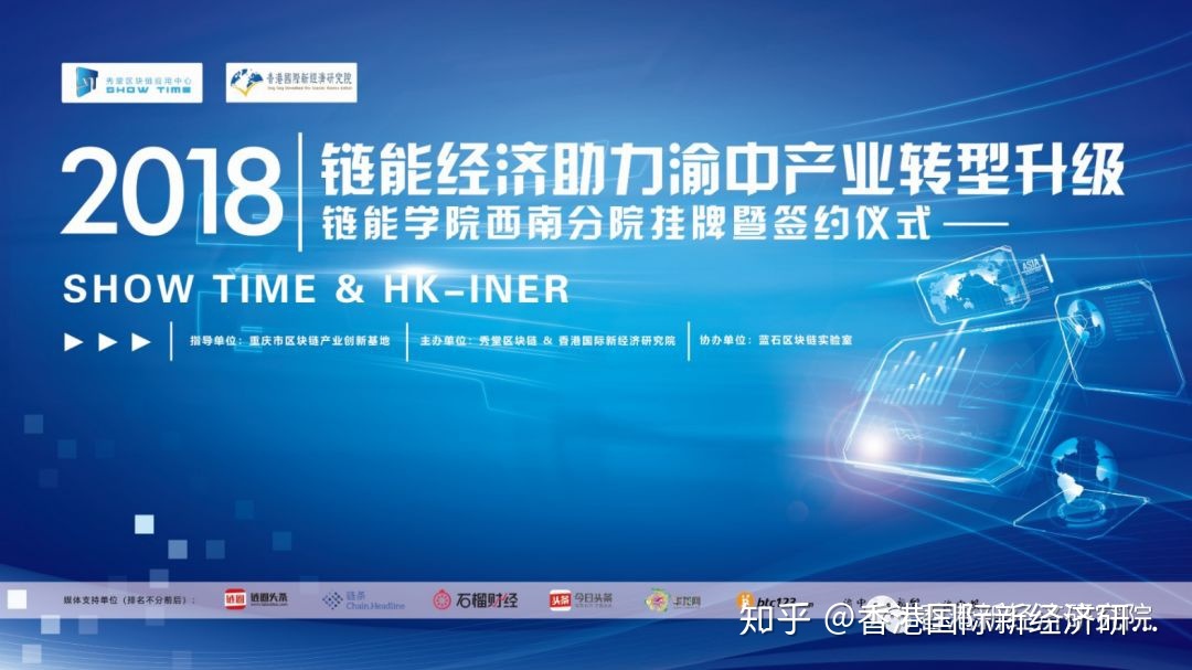 区块链产业创新基地_区块链产业创新基地是干嘛的